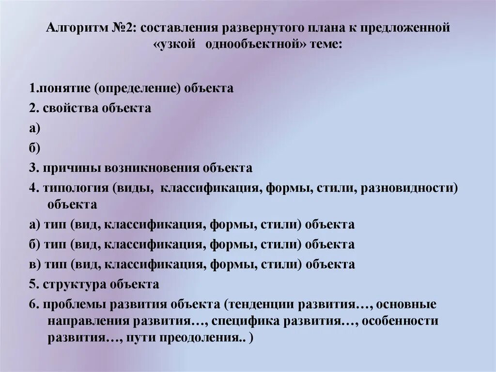 Развернутый план ответа. Развёрнутый план это. Пример развернутого плана. Развернутый план пример. Составление развернутого плана.