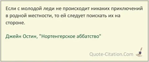 Если она моложе