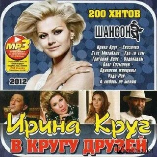 Самый близкий друг круга