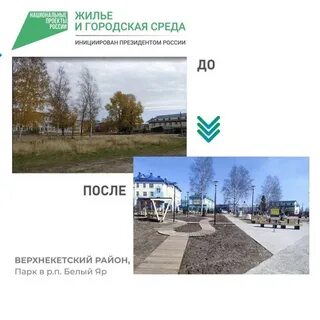 Ну погода белый яр