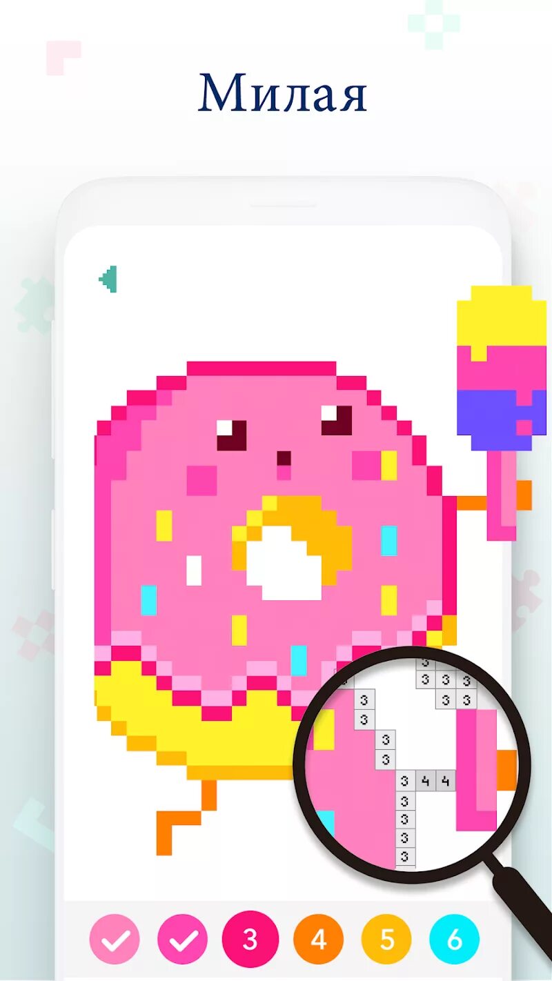 Цифры пикселями. Какой номер у пикселя. Номер пикселя. Номер пикселя. Колор пиксель.