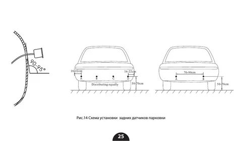 Схема подключения парктроников на 4 датчика