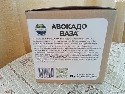 Авокадо инструкция