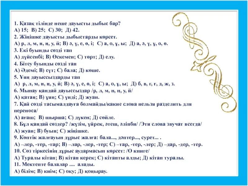 Неше ел бар