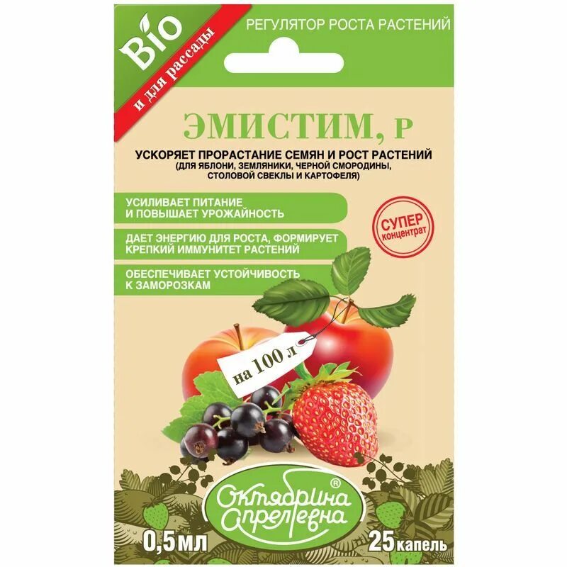 Hb101 6мл. Hb-101 6 мл стимулятор роста. Универсальный биостимулятор. Нв-101 амп. Стимулятор роста для растений отзывы.