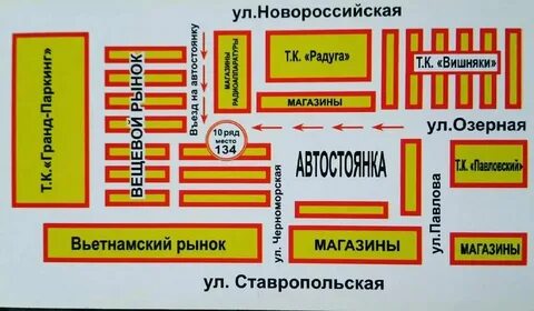 Краснодар рынок вишняки режим работы