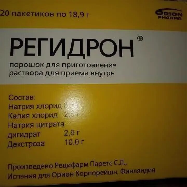 Сколько дней пить регидрон. Регидрон в капсулах. витамины регидрон. регидрон для кошек. регидрон монастырев.