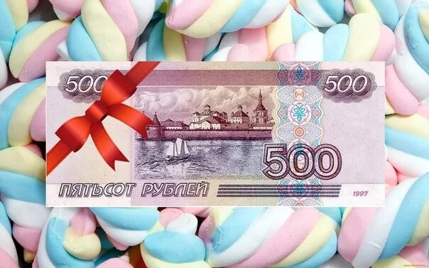 3 месяца за 0 рублей вк. Розыгрыш 500 рублей. Розыгрыш 500р. Конкурс на 500 рублей. Конкурс на 500р.