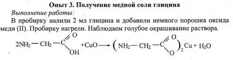 Глицин оксид