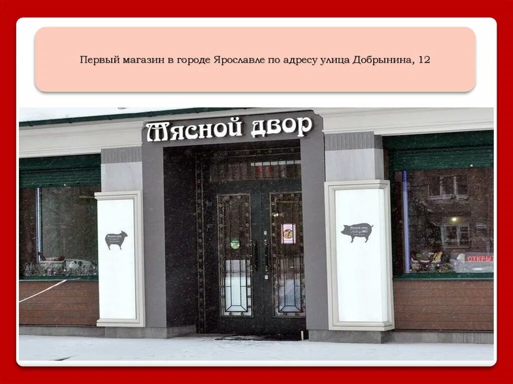 Магазин марины степановой рыбинск. Марина степанова фермер рыбинск. Ферма марины степановой рыбинск. Марина степанова маркетинг. Степанова марина владимировна рыбинск.