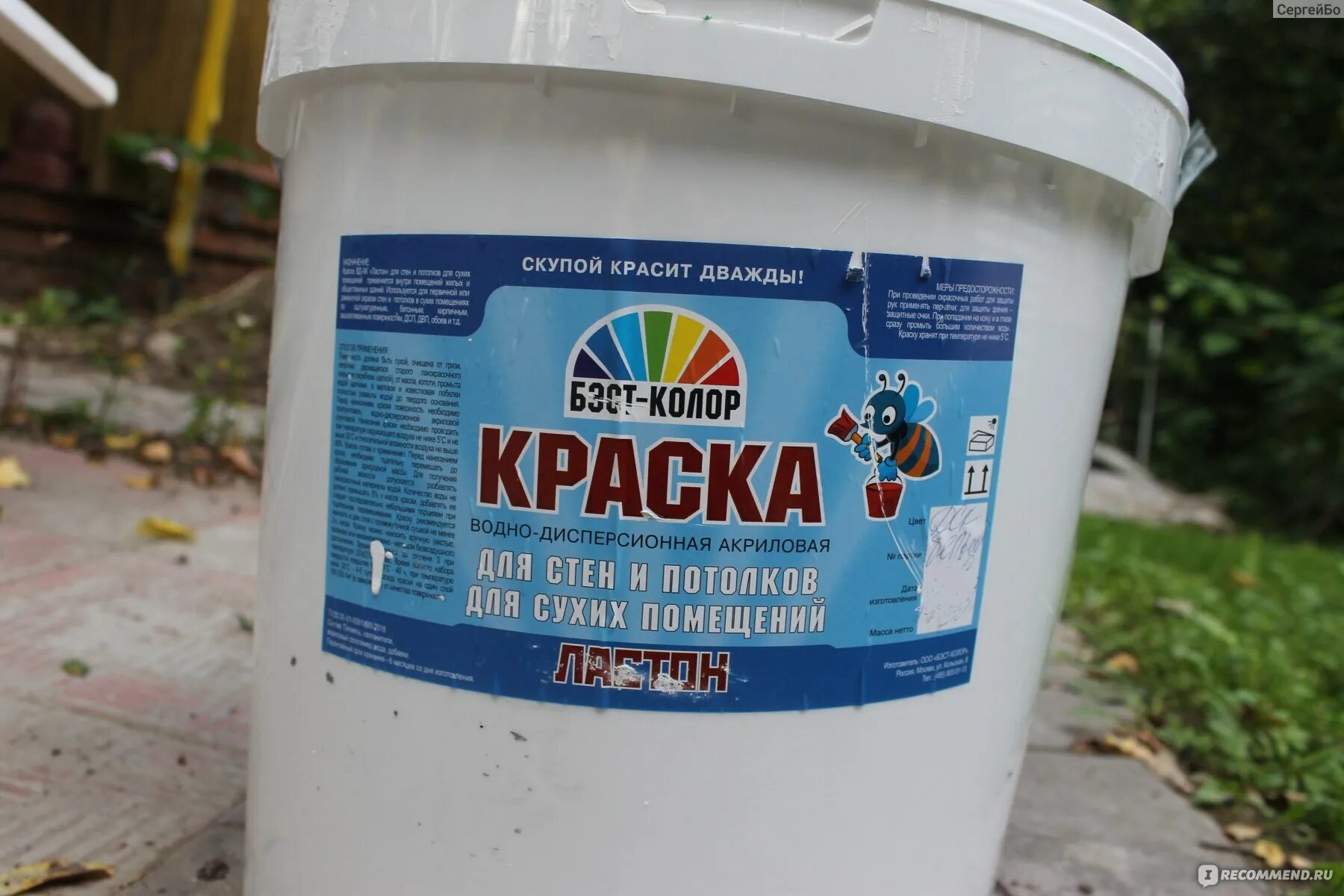 Краска фасадная бирсс фасад колор. Краска ластон. бирсс фасад-колор р1. &quot;бирсс фасад-колор м&quot;.
