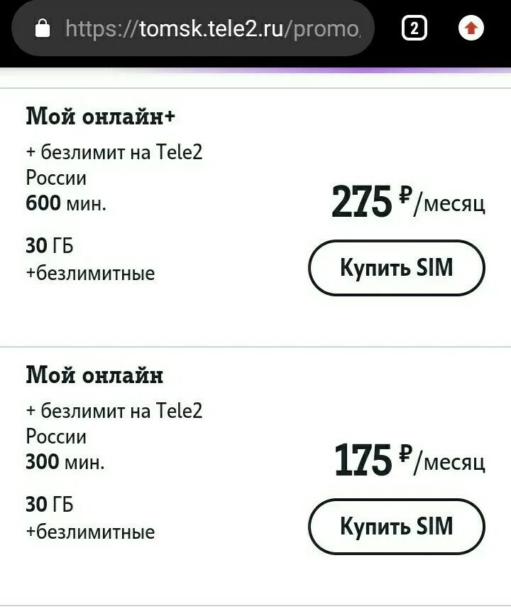 Теле2 симка для интернета. Безлимитный интернет теле2 номер. Теле2 безлимитный интернет коды. Подключить интернет теле2. Мой теле2 интернет.