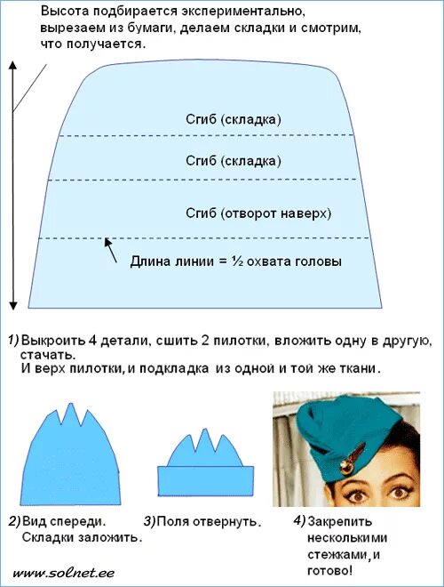 Как сшить взрослую