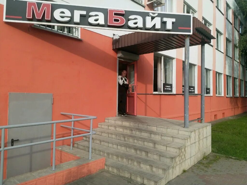 Аптека могилев. Могилев ленинская 83. Магазин пятый элемент гродно. Телефоны могилев. Лазаренко, 33.