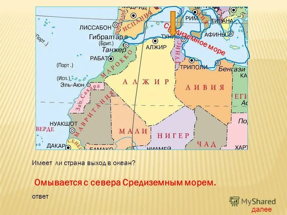 выходы к морям россии. моря омывающие россию. выход в море не имеют страны. выход из черного моря в океан. франция омывается морями.