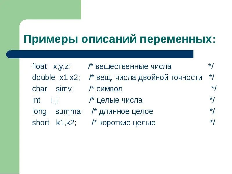 Примеры двойной точности. Числа двойной точности. Float примеры чисел. Числа двойной точности примеры. Точность вещественных чисел