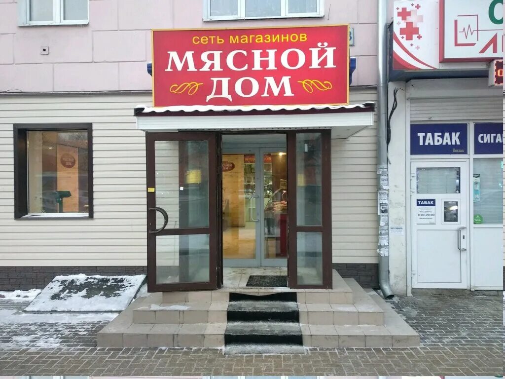 Мясной дом ул николаева 58 фото Дом Мяса, магазин мяса, колбас, ул. Ленина, 87А, Покров Яндекс Карты