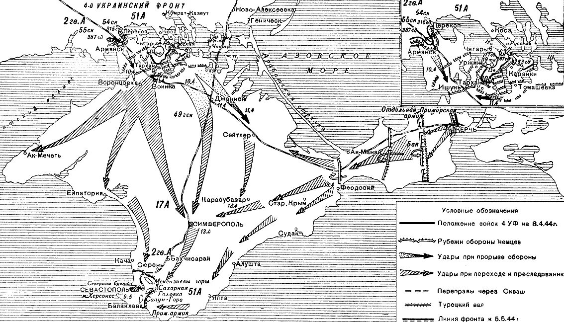 Операция по освобождению крыма. Освобождение Крыма 1944 города. Крымская наступательная операция. Освобождение Крыма. Освобождение Крыма 1944 карта. Карты освобождения Крыма 1943 1944.