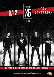 Гр проект