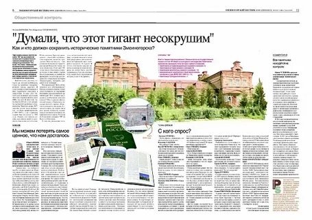 Змеиногорский вестник