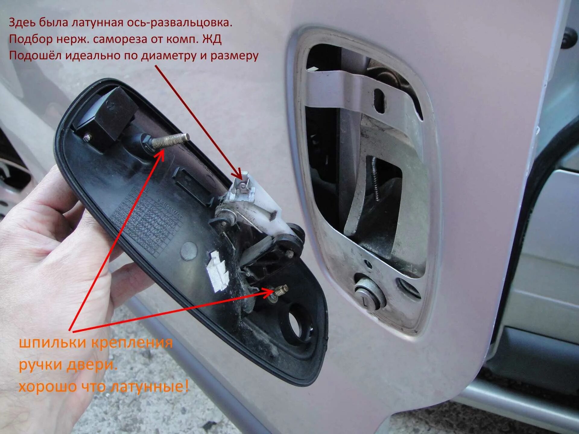Меган 2 открыть дверь ключом. Рено меган 2 левая водительская ручка. замок открывания передней двери рено логан. рено меган 2 ручка двери изнутри водительская. ручка водительской двери рено.