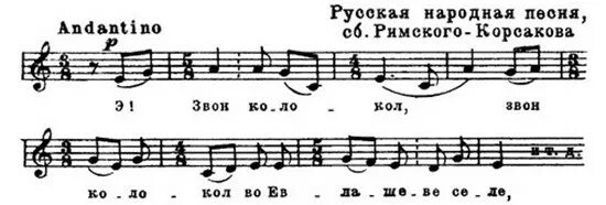 Песня со счетом