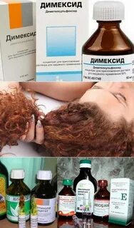 Димексид в быту
