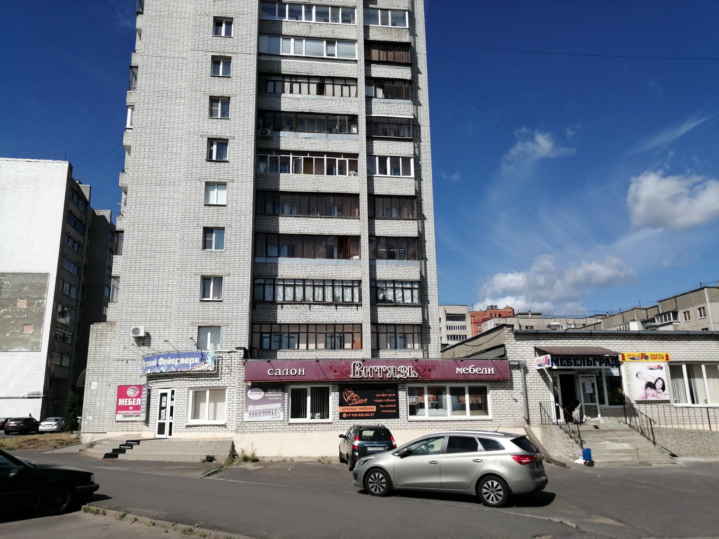 Проспект ленина 64. Железногорск ленина 64 1. Ленина 64 железногорск курской. Ленина 64 железногорск курской. Ленина 69/2 железногорск курская область.