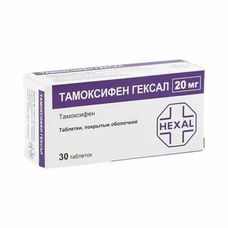 Таблетки тамоксифен гексал