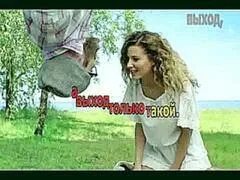 Реклама муз тв2017. Выход из ситуации всегда есть. У тебя появилась другая. Найти выход цитаты. Накручивать себя мем.