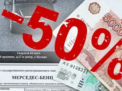 Оплата штрафов со