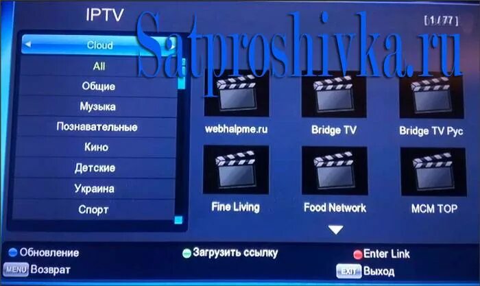 Бесплатный прайс лист iptv. Плейлист iptv для т2. плейлист iptv красноярск. настройка иптв на приставки iptv т2. график iptv.