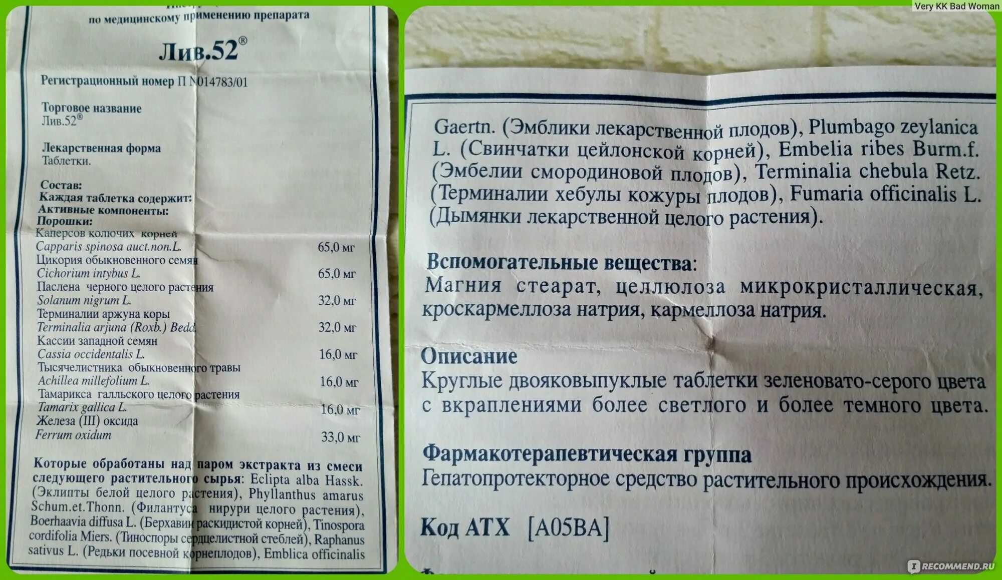 Лив 52 отзывы пациентов принимавших препарат. Лиф-52 лекарство для печени. Препарат Лив-52 показания. Таблетки Лив 52 показания. Лив-52 таблетки инструкция.