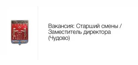 Работа великий новгород категория в