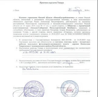 Акт приема передачи без договора