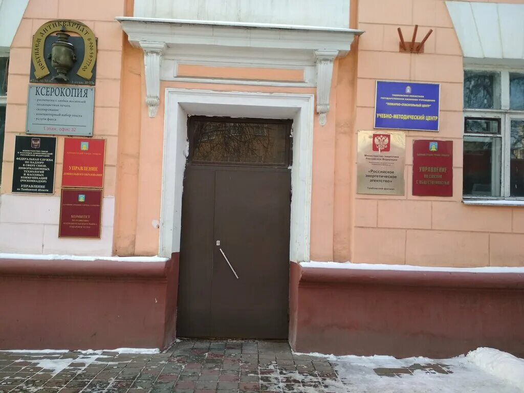Участковый пункт полиции тамбов. Облздравотдел тамбов. Управление дошкольным образованием. Управления тамбова адрес. Управления тамбова адрес.