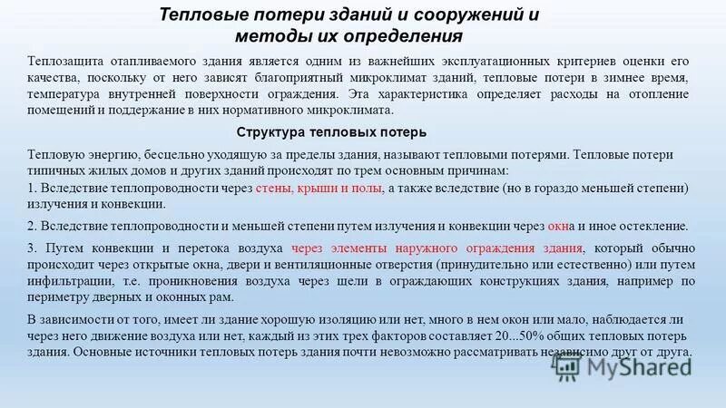 обоснование энергетической эффективности инженерно технических решений