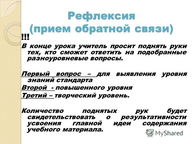 обратная связь с обучающимися