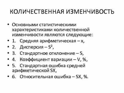 Качественные и количественные характеристики примеры