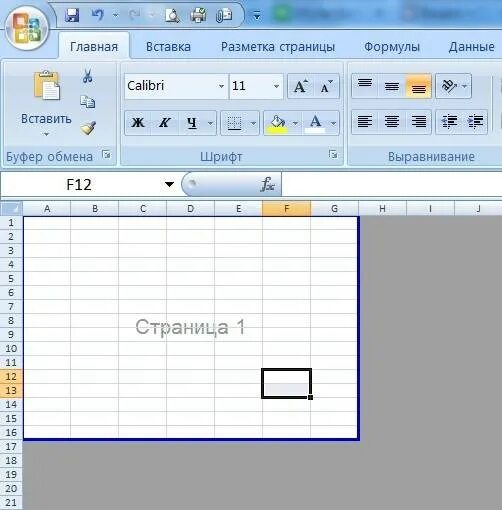 Как убрать пунктирную таблицу