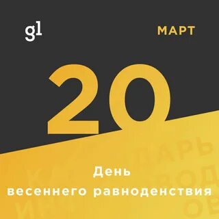 28 июня какая дата