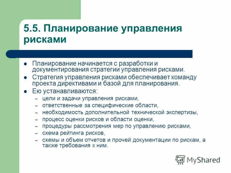 административные меры управления профессиональными рисками