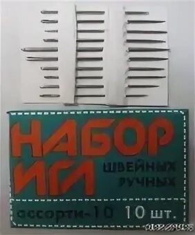 Иглы завод