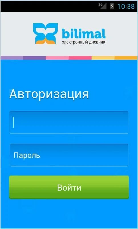 Edu авторизация. Билимал. Билимал авторизация.