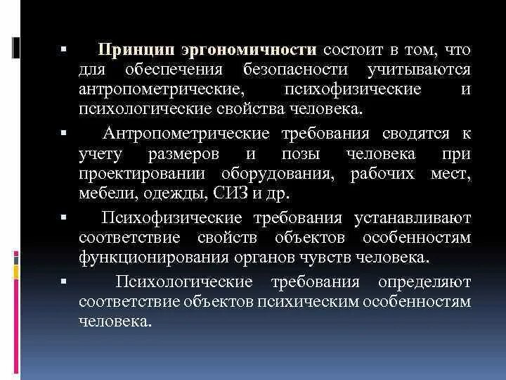 Принцип состоит в том чтобы. Принцип состоит в том чтобы