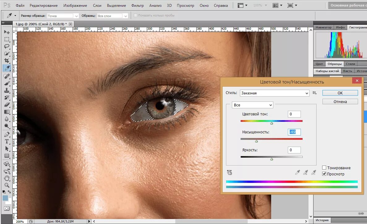 Adobe photoshop обработка изображений. Adobe photoshop обработка изображений