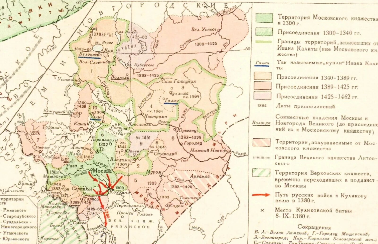 Русские земли в 13 14 вв. Великое княжество Московское карта 16 века. Карта Московского княжества 14 века. Великого Московского княжества XVI века карта. Территория Московского княжества 16 века на карте.