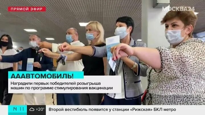 Розыгрыш автомобилей за вакцинацию. Розыгрыш автомобиля за прививку в Москве. Розыгрыш автомобилей за вакцинацию в Москве в 2021. Победители розыгрыша автомобиля.