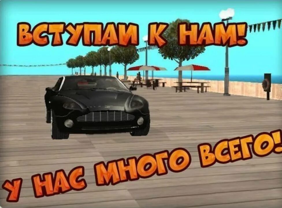 Самп лаунчер свой сервер. Открытие самп. мультичит самп.