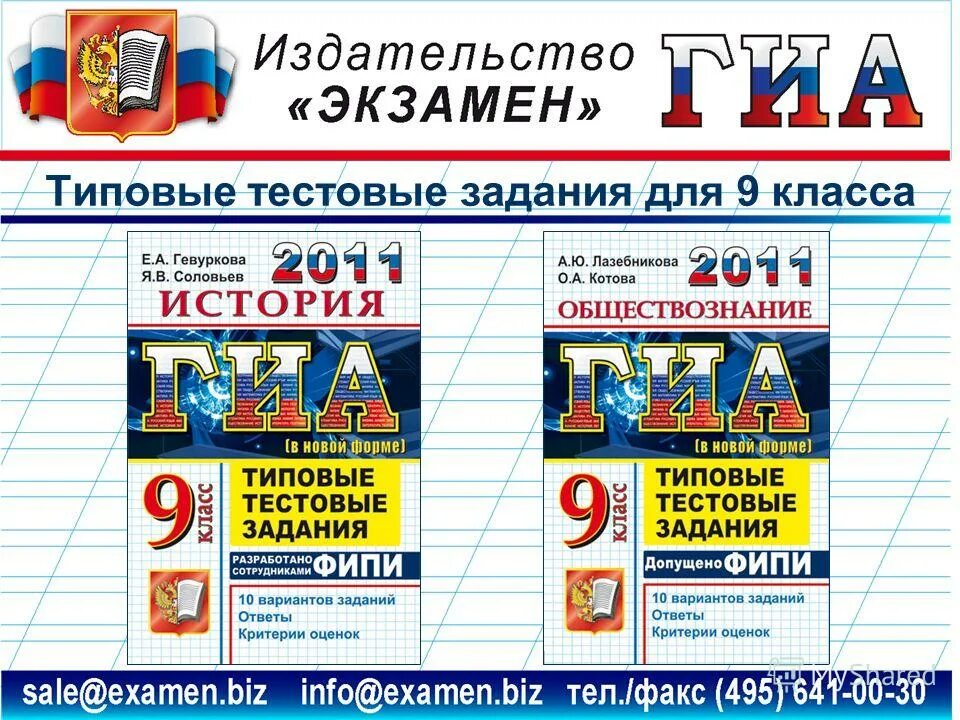 Издательство экзамен сайт. Издательство экзамен. Издательство экзамен 1 класс.